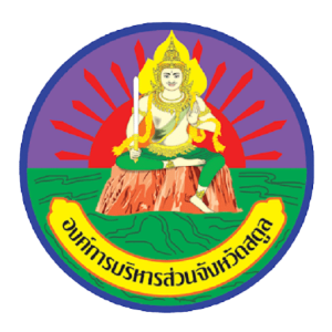 ตราสัญลักษณ์ อบจ.สตูล